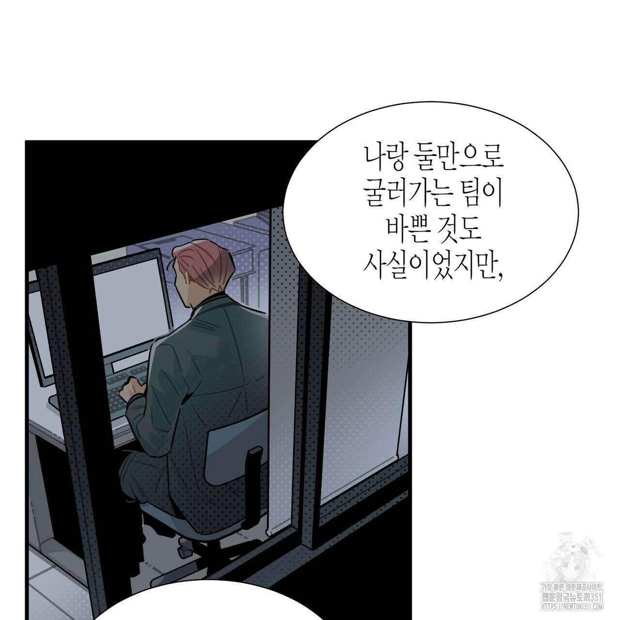저주를 처벌하는 법 29화 21
