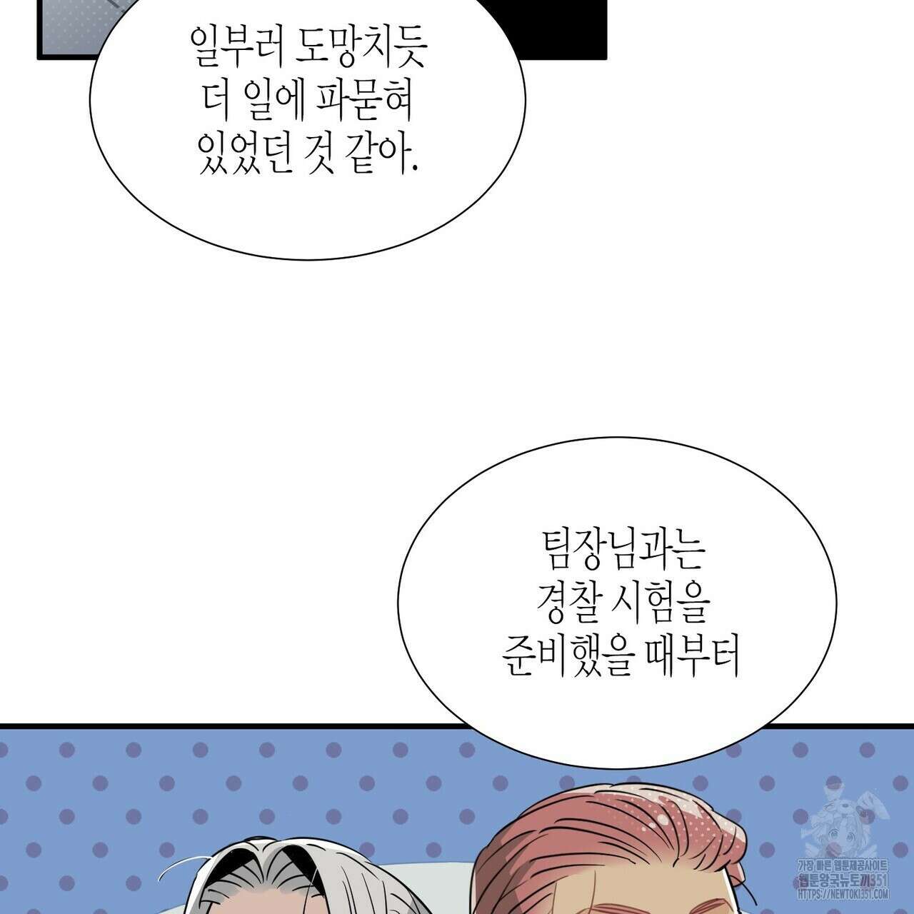 저주를 처벌하는 법 29화 22