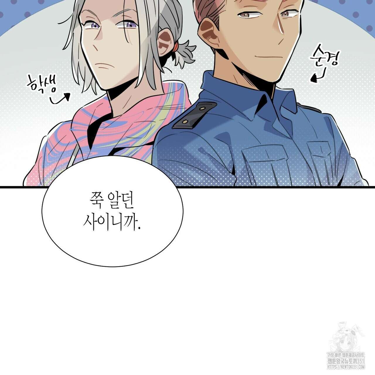 저주를 처벌하는 법 29화 23