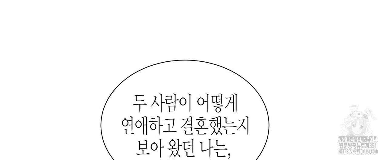 저주를 처벌하는 법 29화 24
