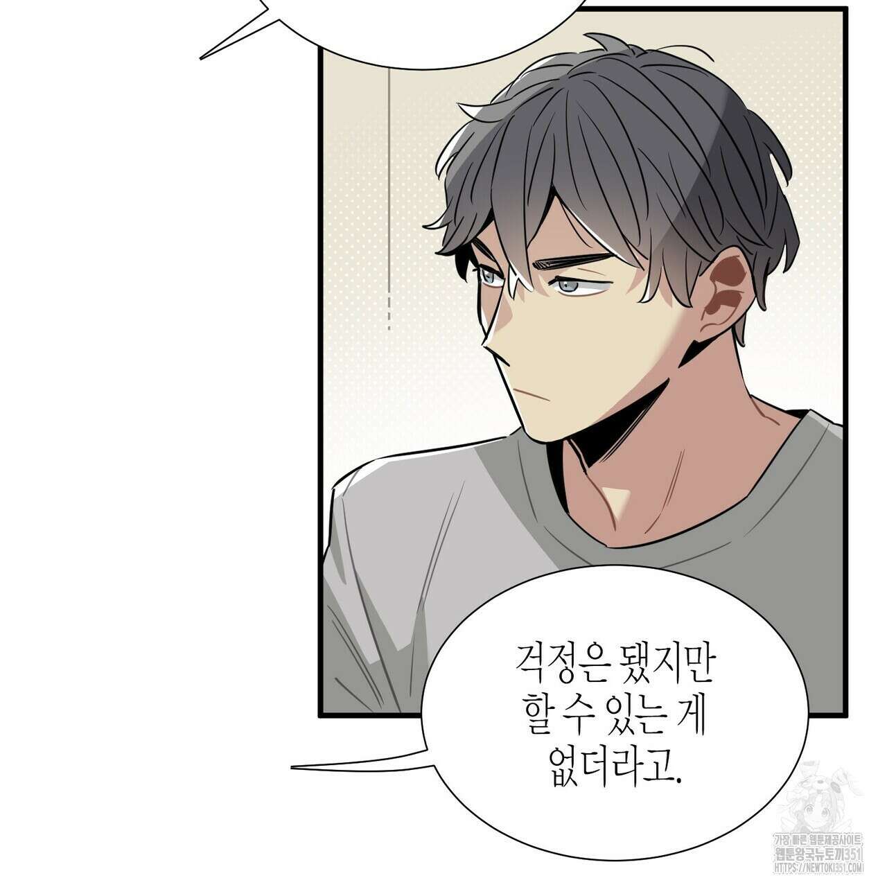 저주를 처벌하는 법 29화 25