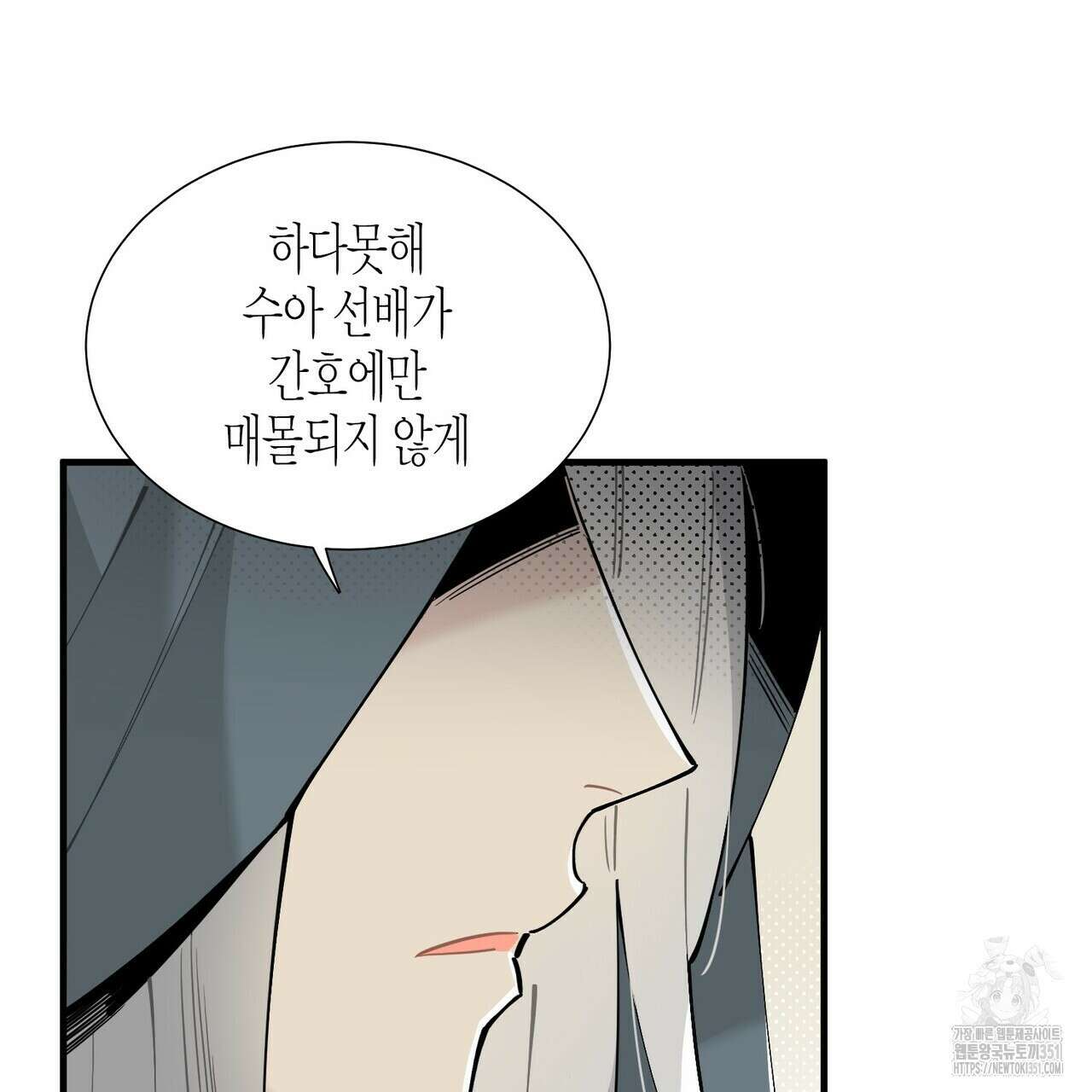 저주를 처벌하는 법 29화 26