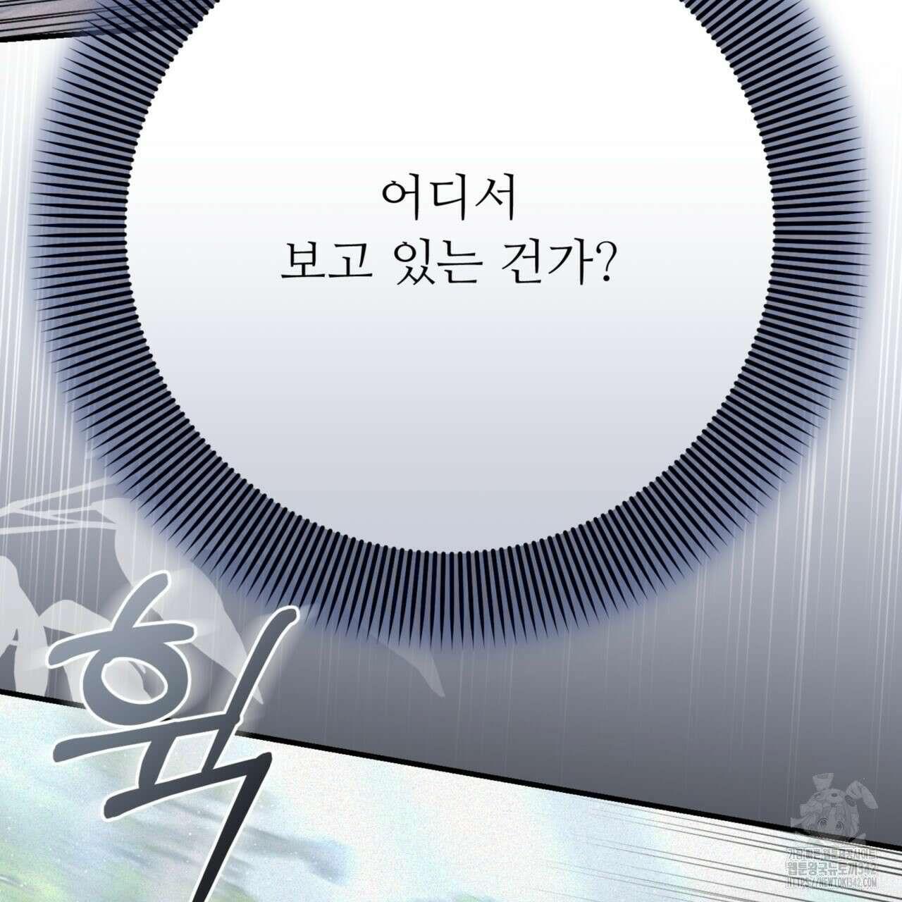 폼리스 53화 16