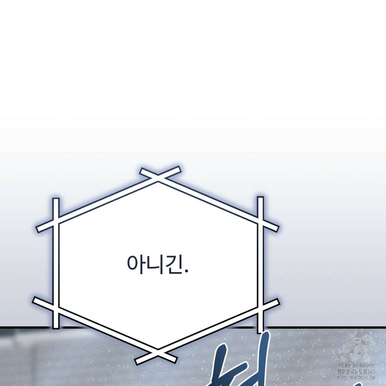 폼리스 53화 19