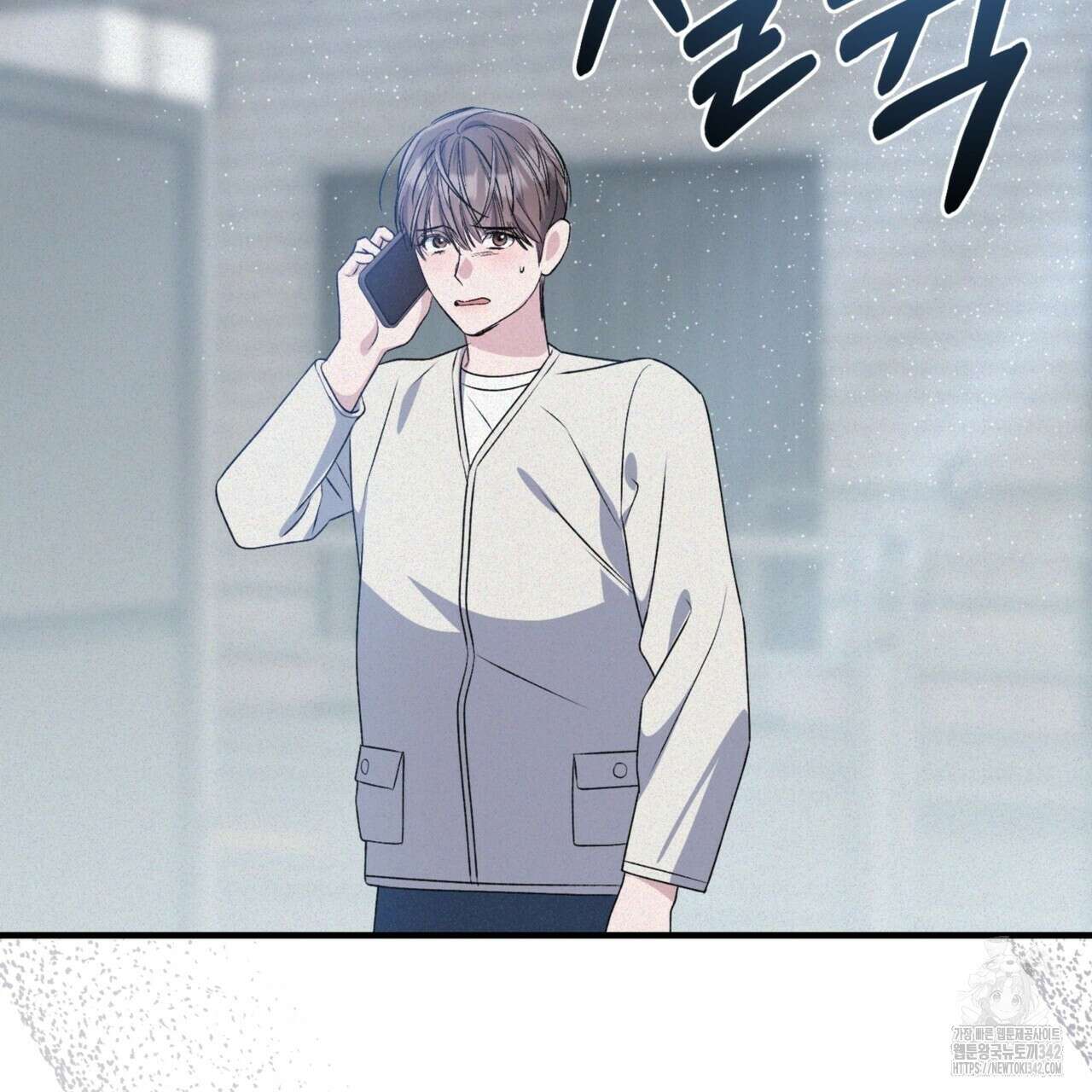 폼리스 53화 21