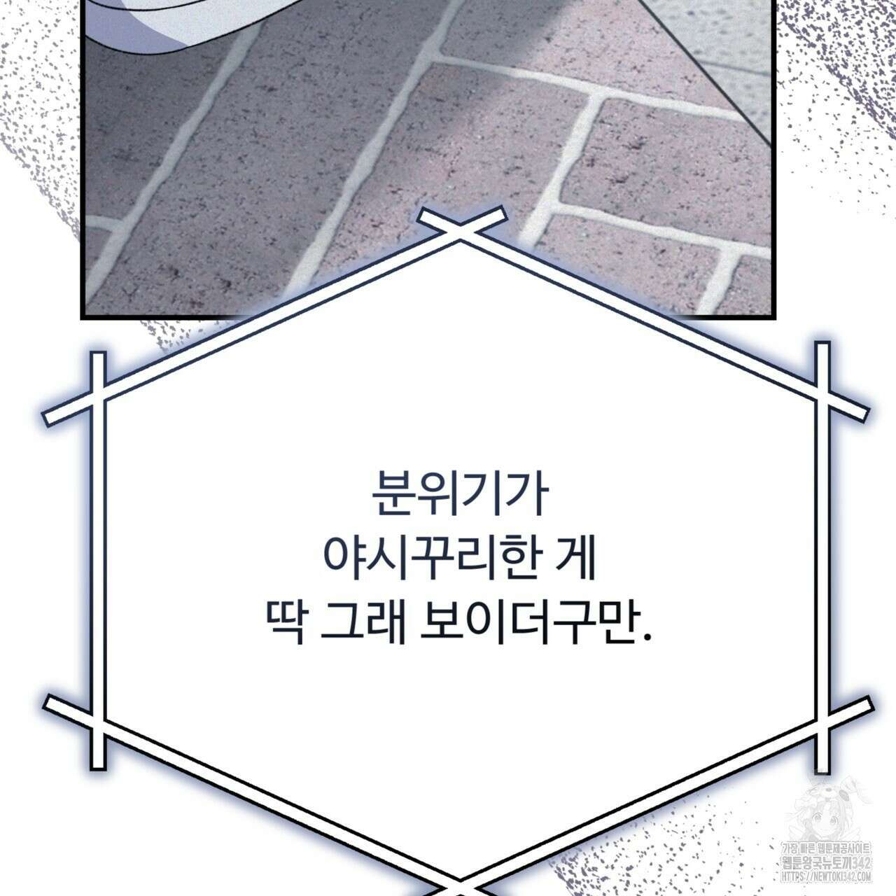 폼리스 53화 24