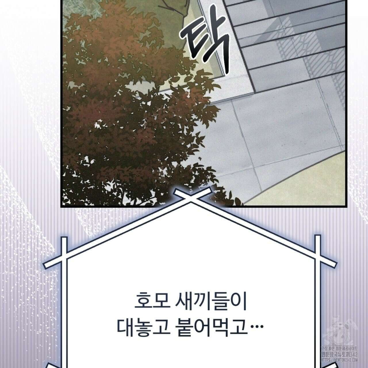 폼리스 53화 28