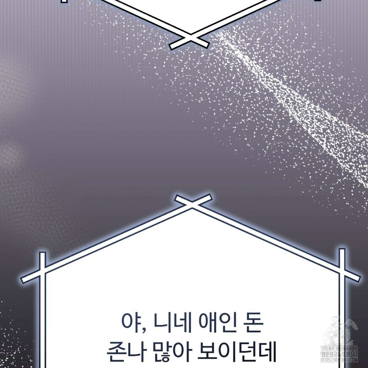 폼리스 53화 30