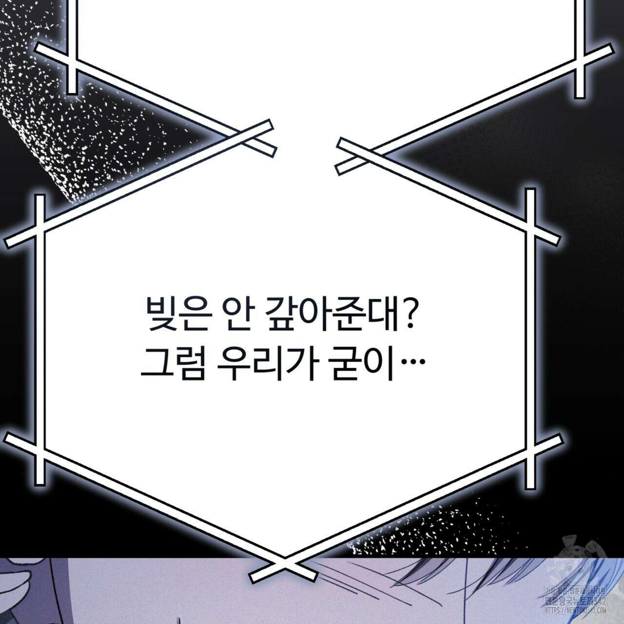 폼리스 53화 31