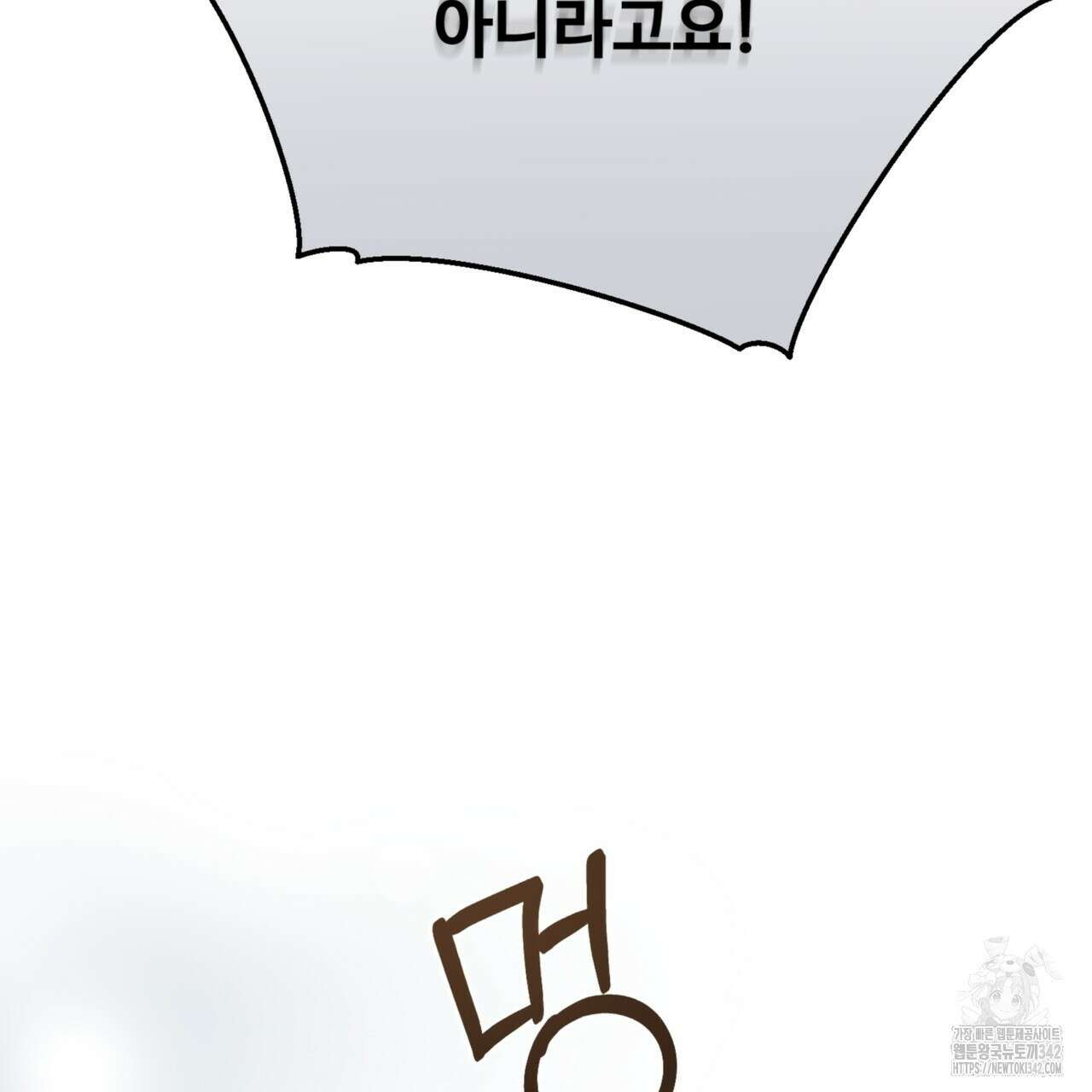 폼리스 53화 34
