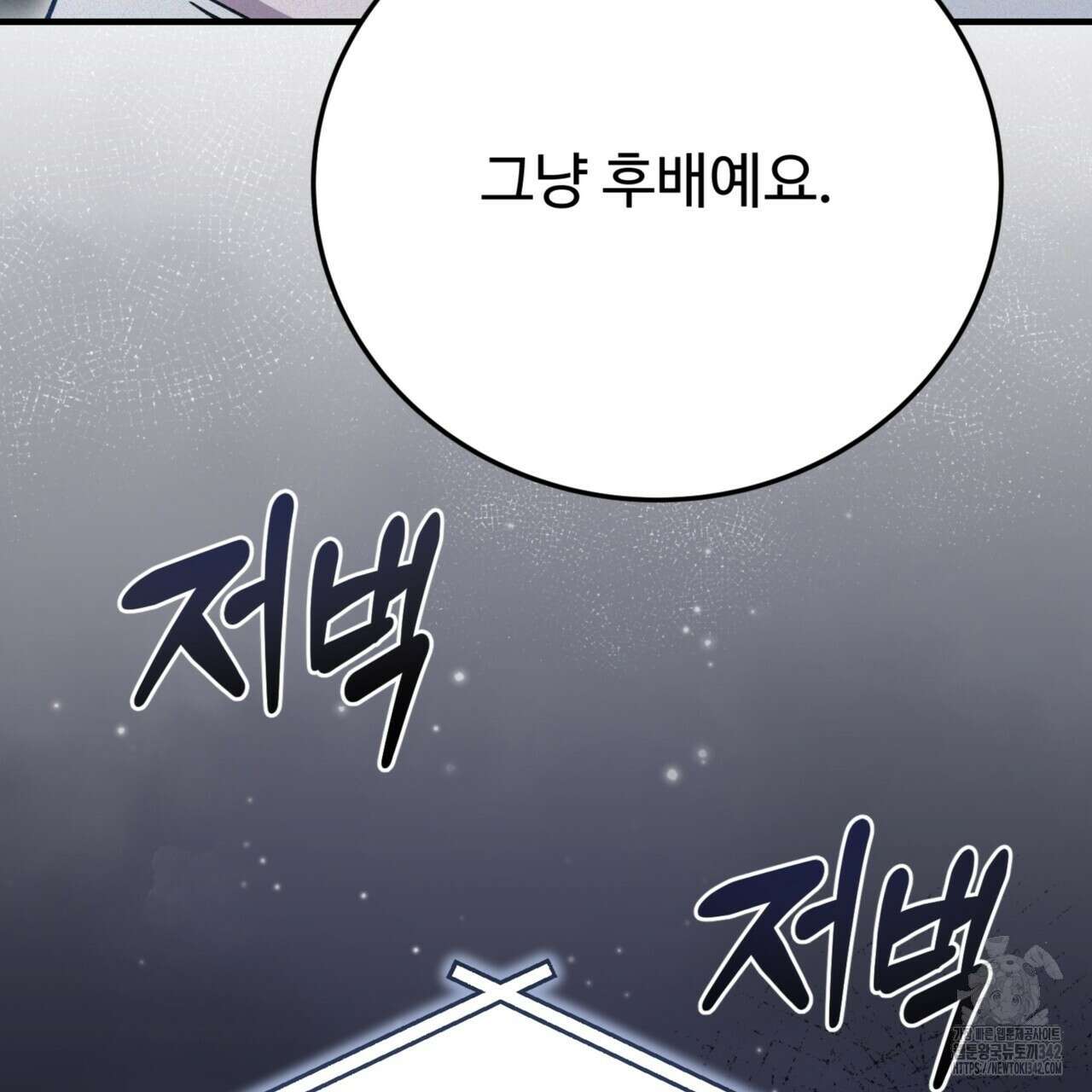 폼리스 53화 48