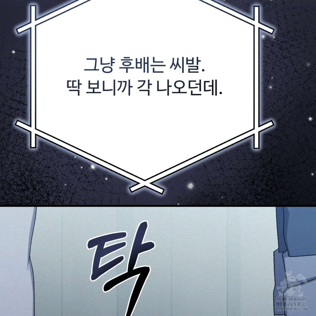 폼리스 53화 49