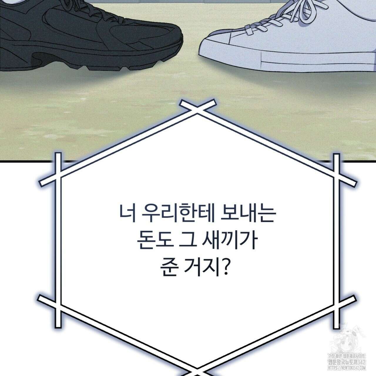폼리스 53화 51