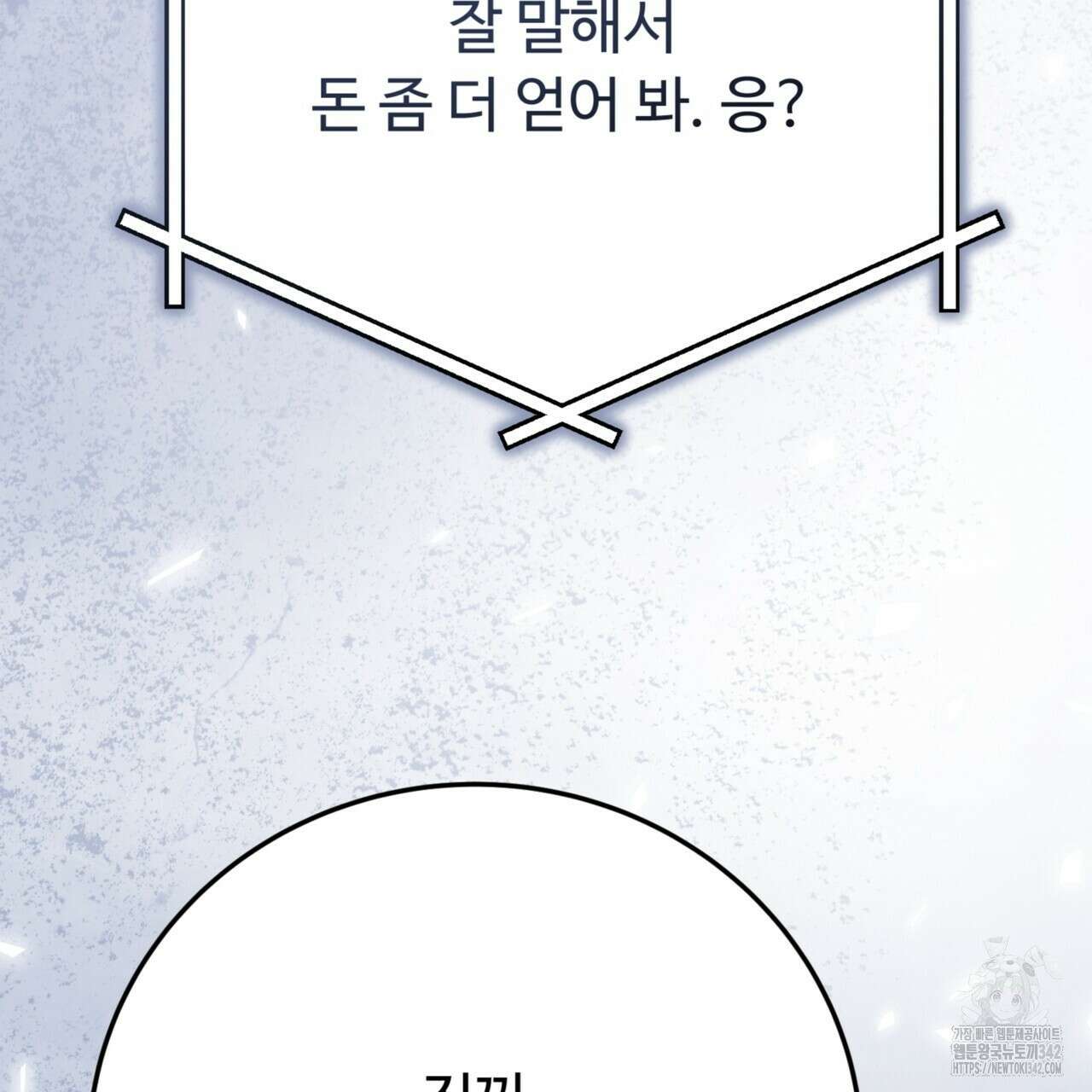 폼리스 53화 55