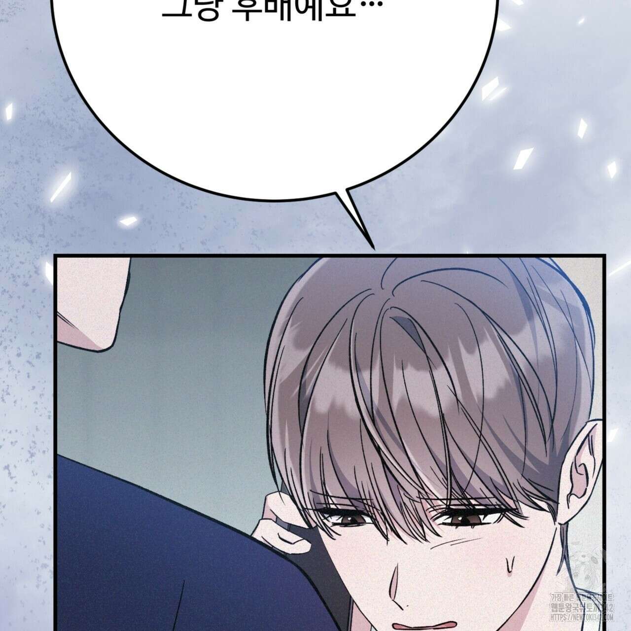 폼리스 53화 57