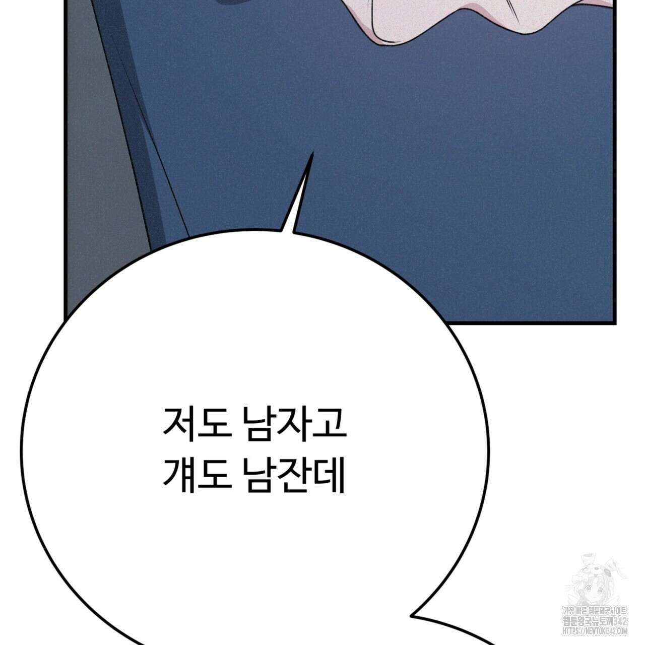 폼리스 53화 63