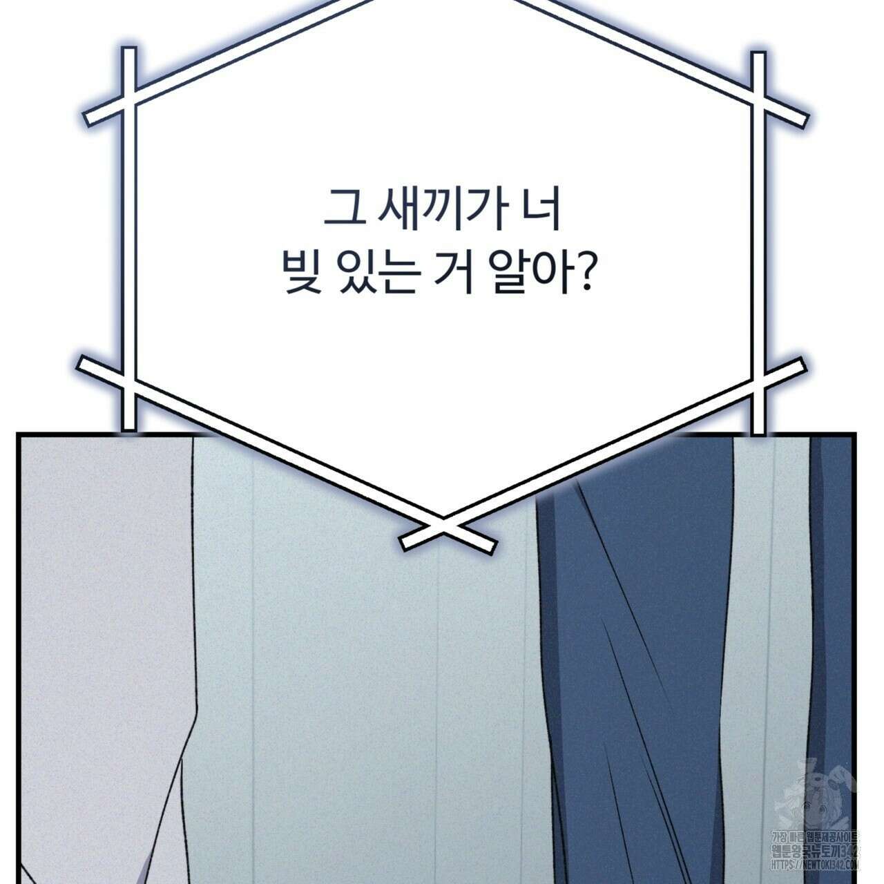 폼리스 53화 66