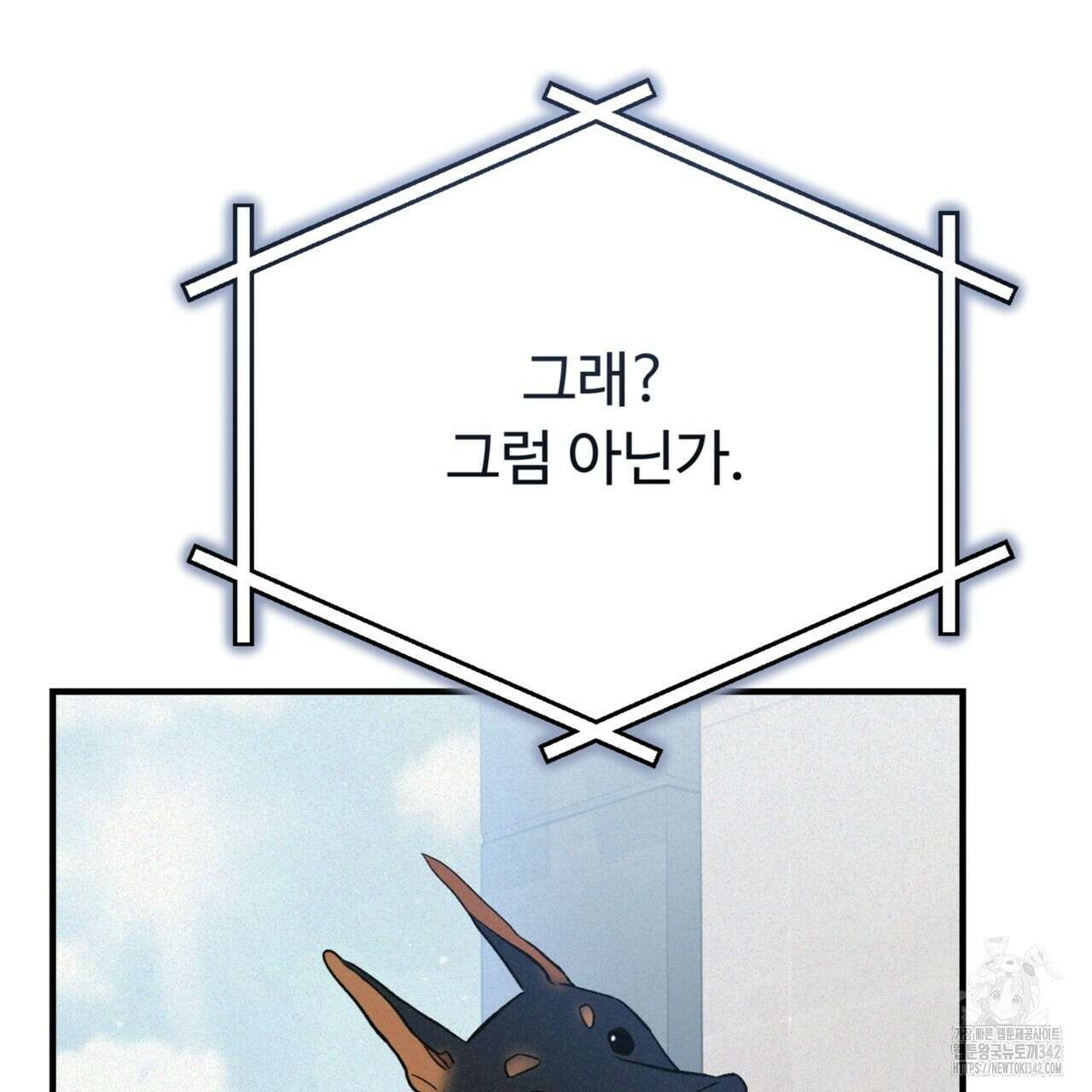 폼리스 53화 70