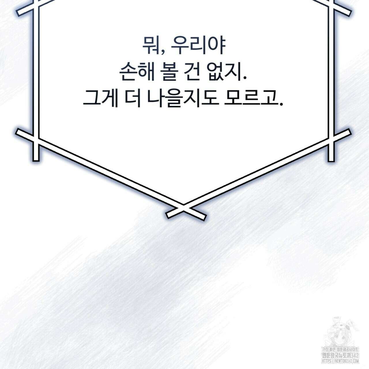 폼리스 53화 73