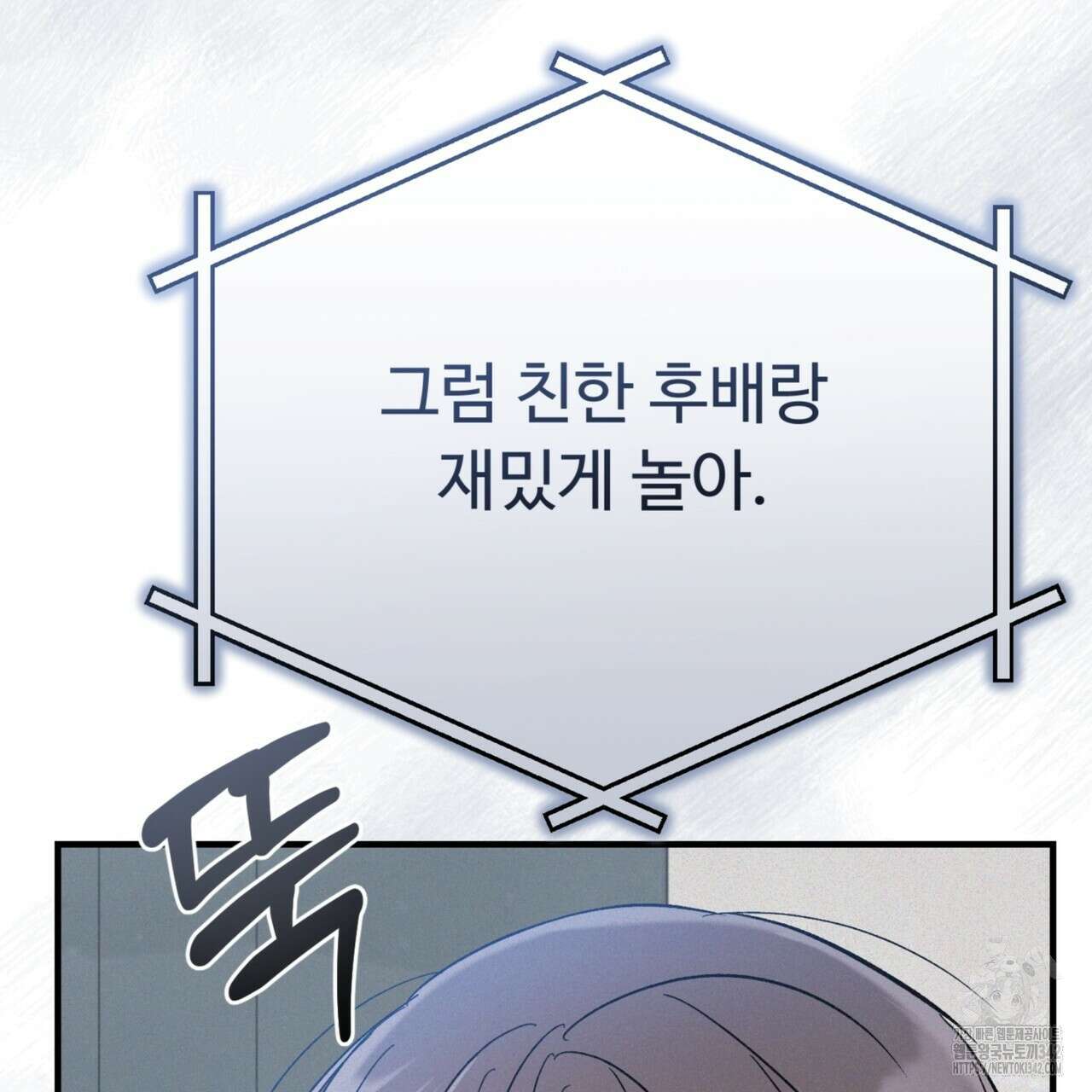 폼리스 53화 75
