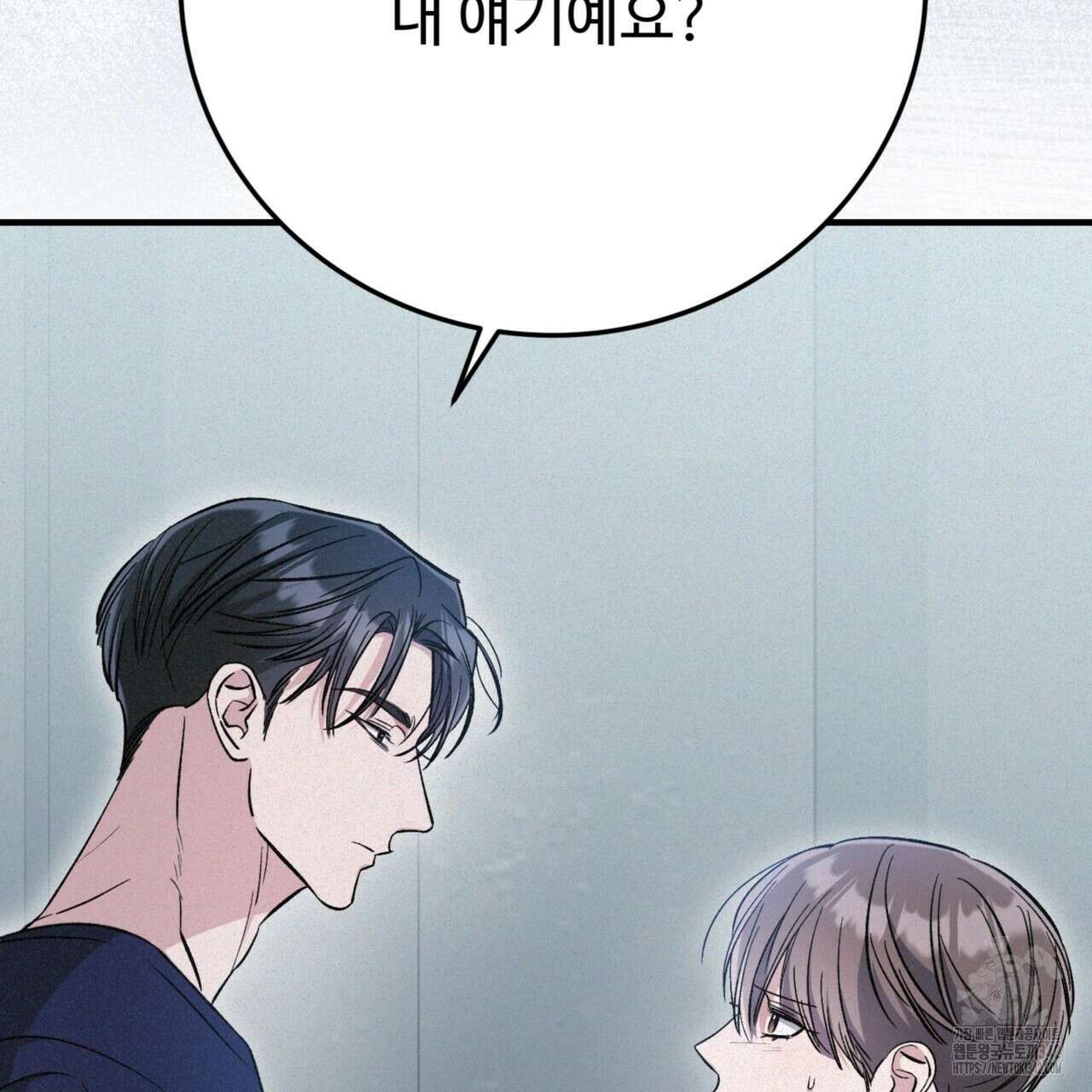 폼리스 53화 81