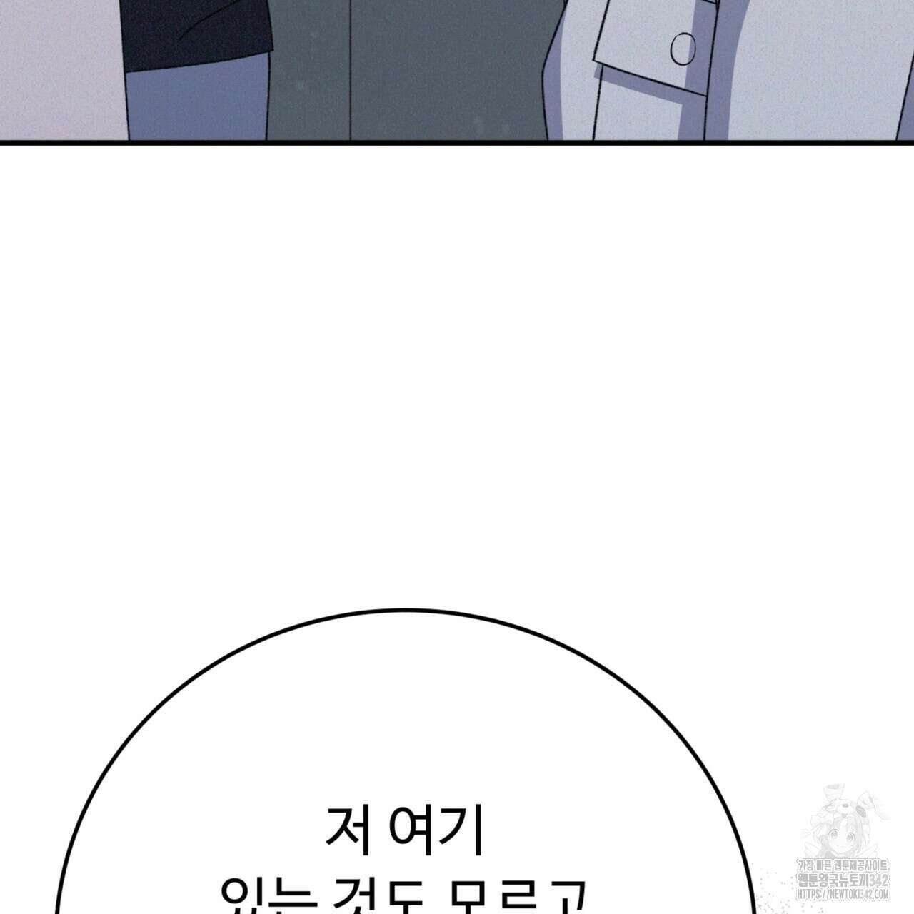 폼리스 53화 84