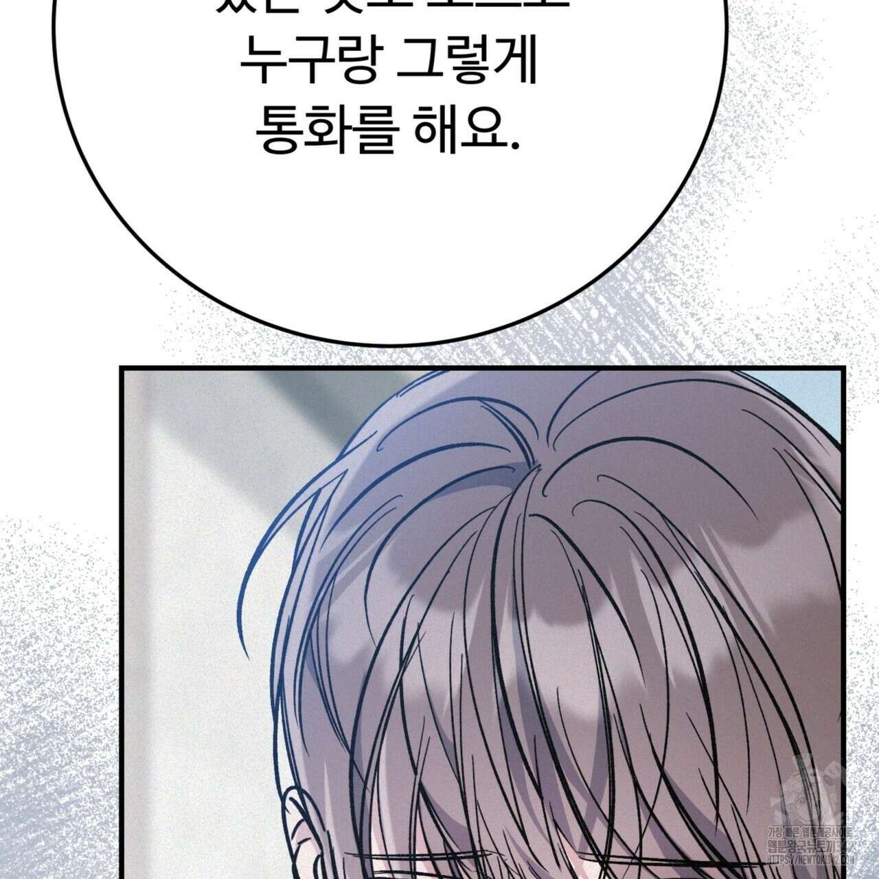 폼리스 53화 85
