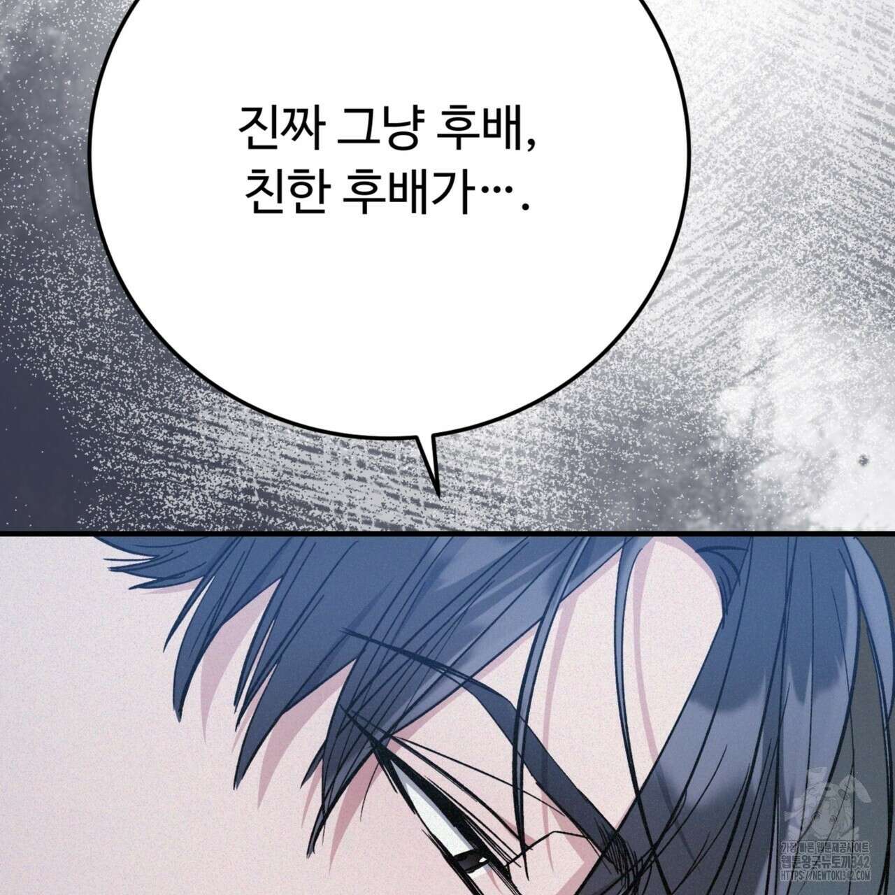폼리스 53화 97