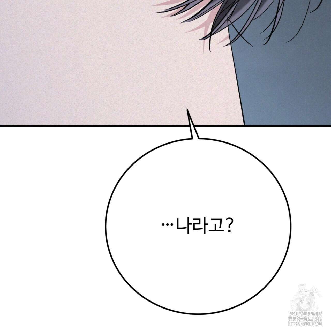 폼리스 53화 99