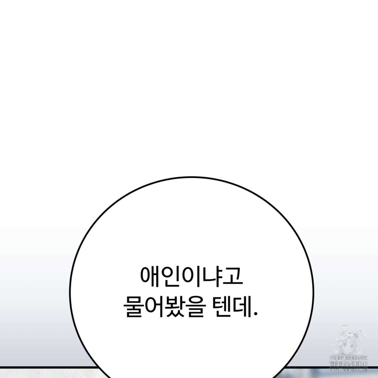 폼리스 53화 100
