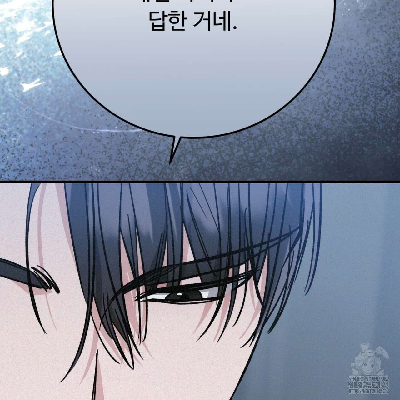 폼리스 53화 105