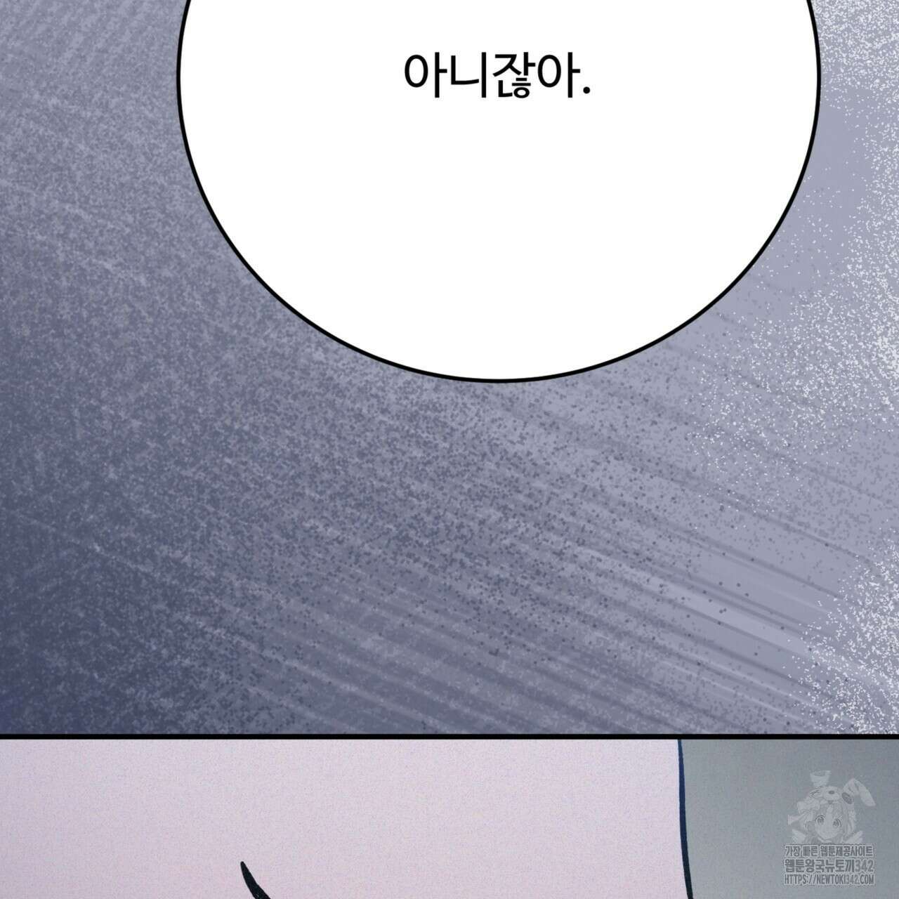 폼리스 53화 109