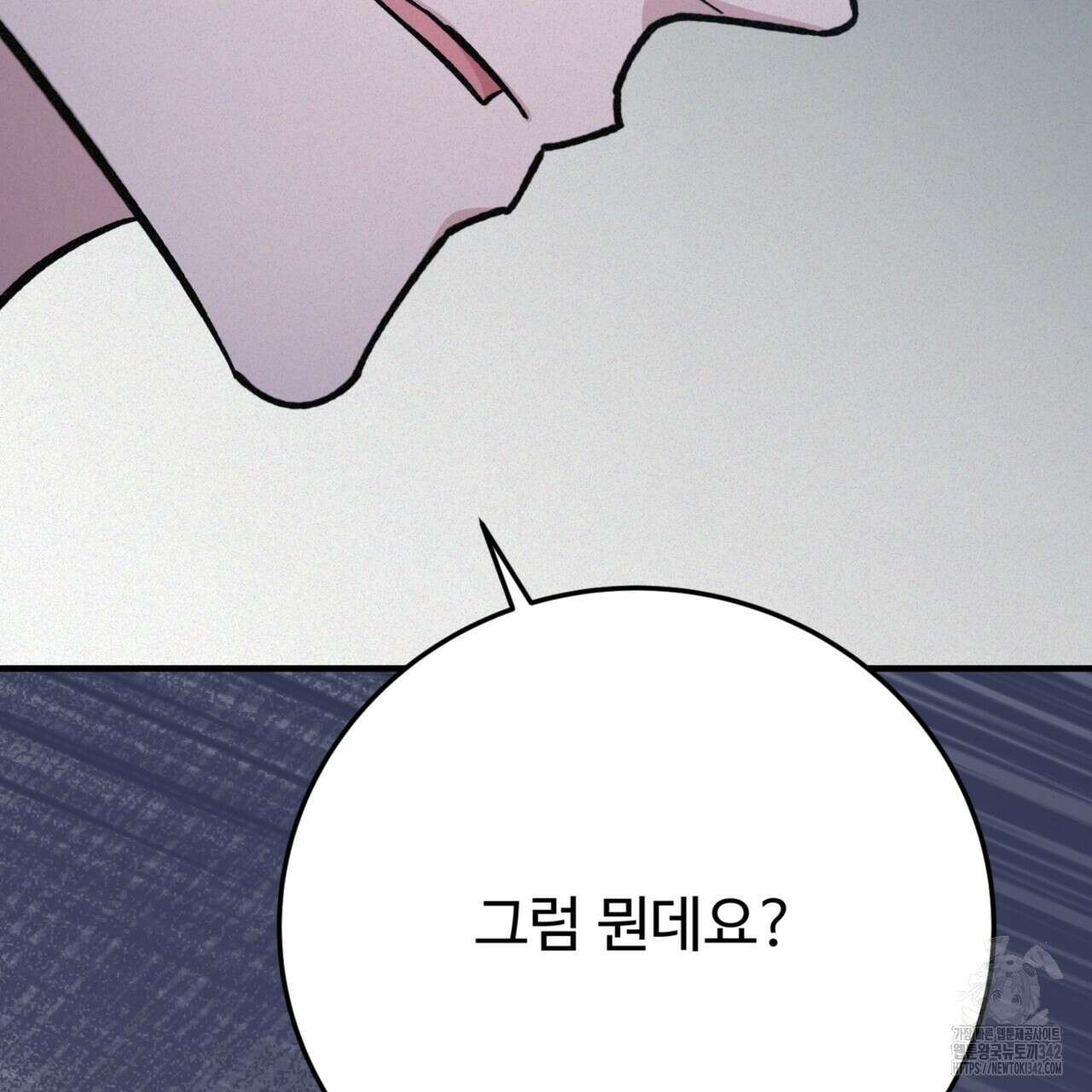 폼리스 53화 111