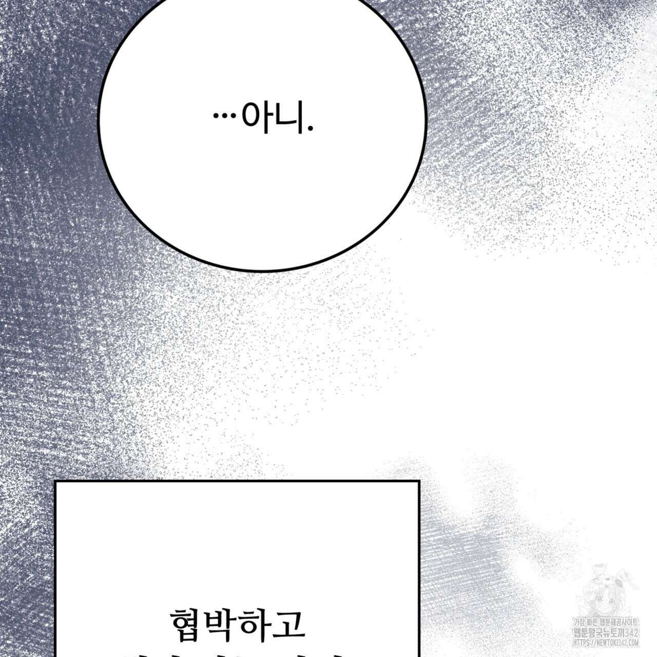 폼리스 53화 115