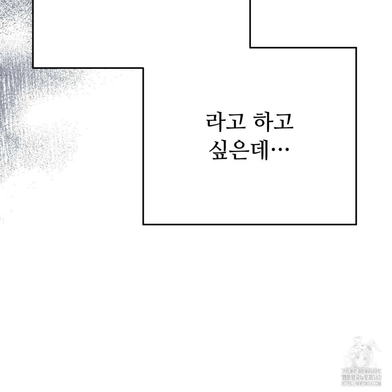 폼리스 53화 117
