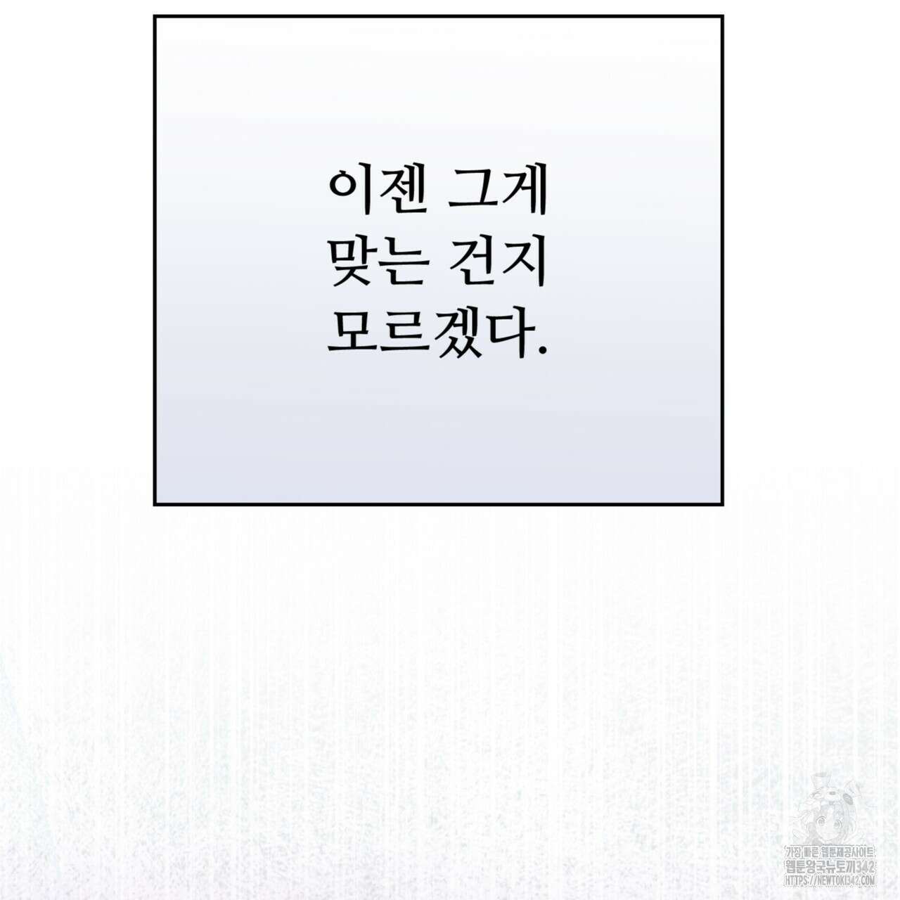 폼리스 53화 118