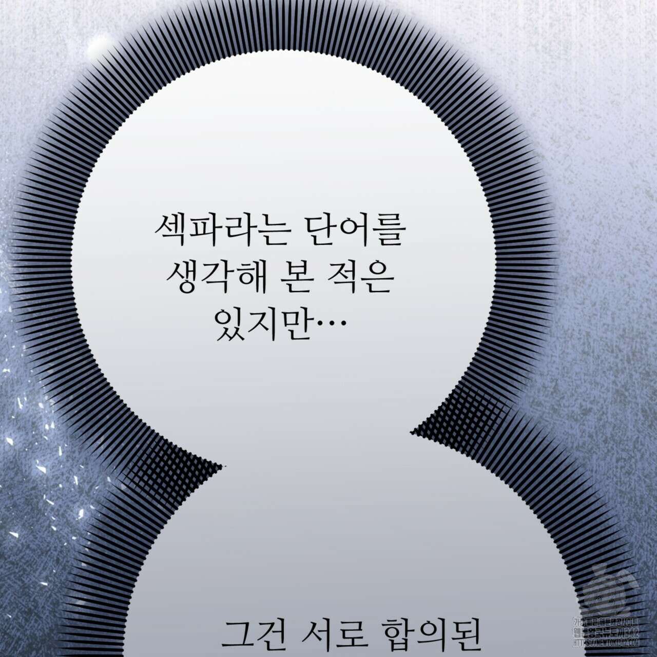 폼리스 53화 120