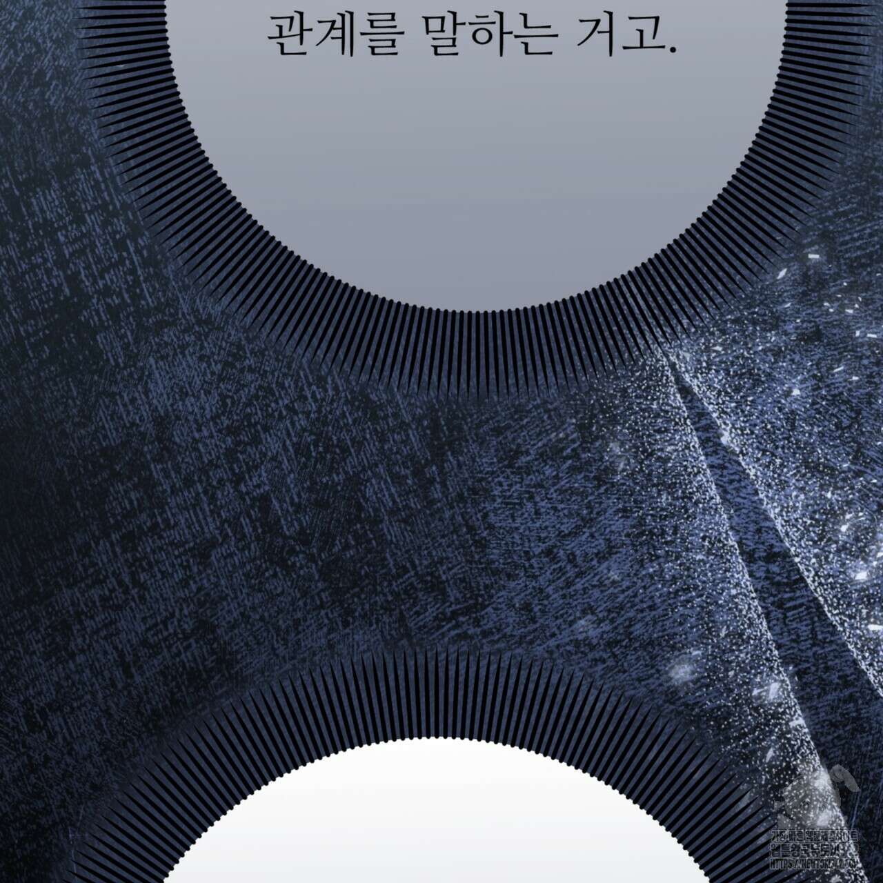 폼리스 53화 121