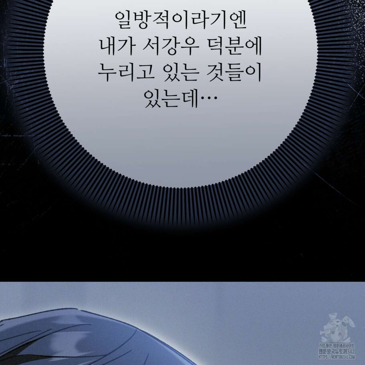 폼리스 53화 123