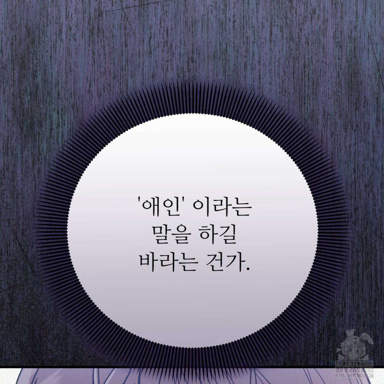 폼리스 53화 132