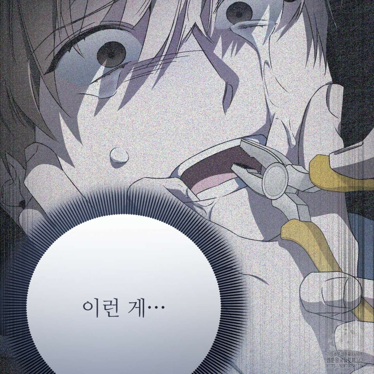 폼리스 53화 141
