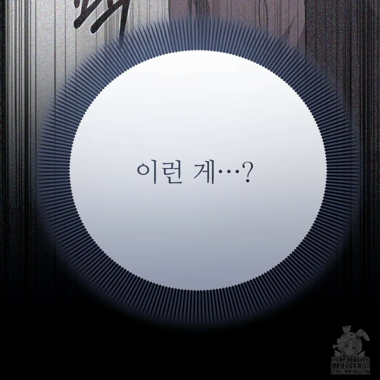 폼리스 53화 151