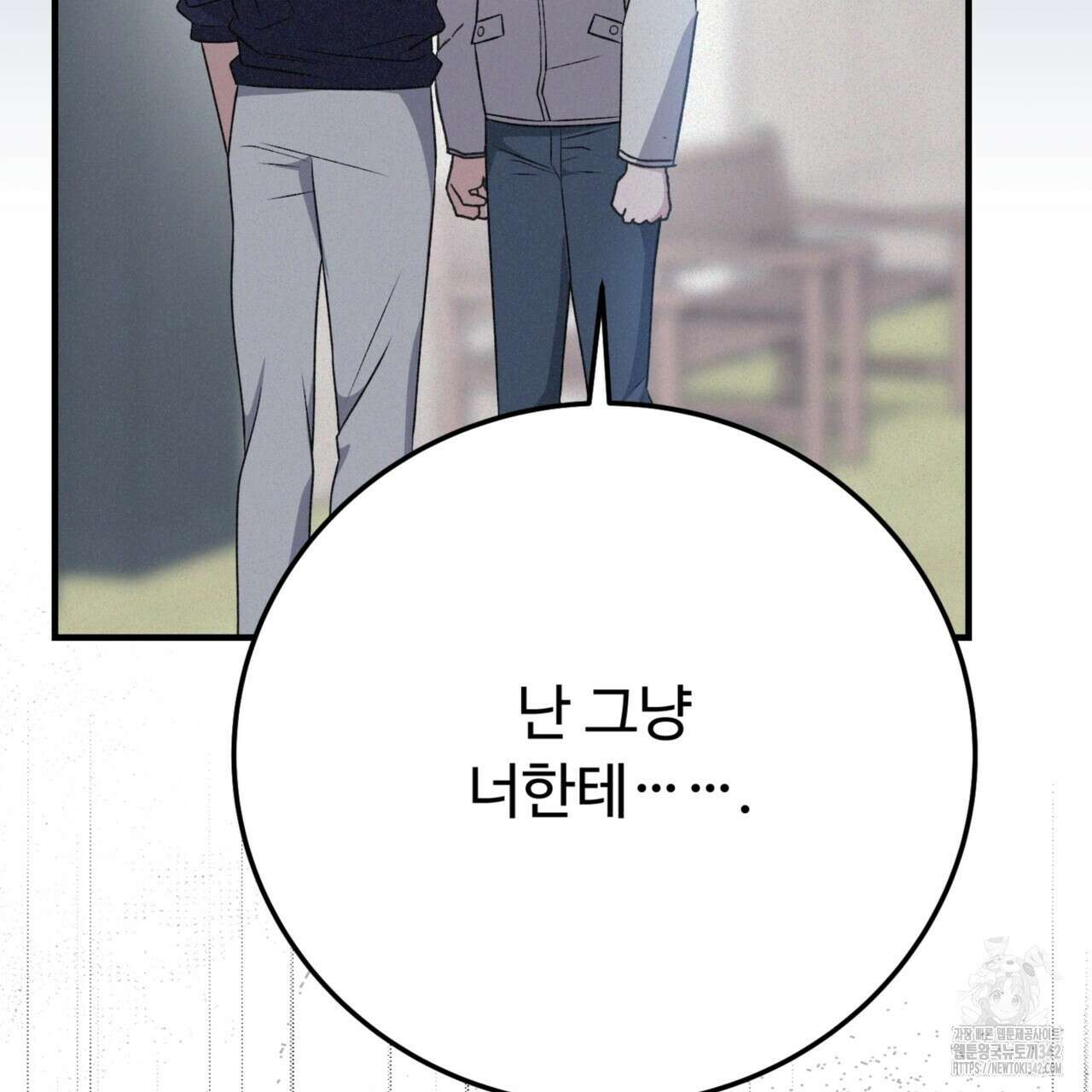 폼리스 53화 154