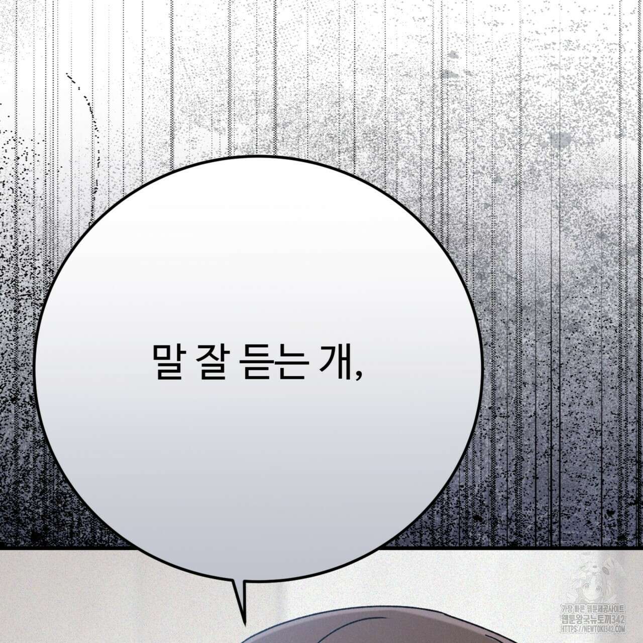 폼리스 53화 156