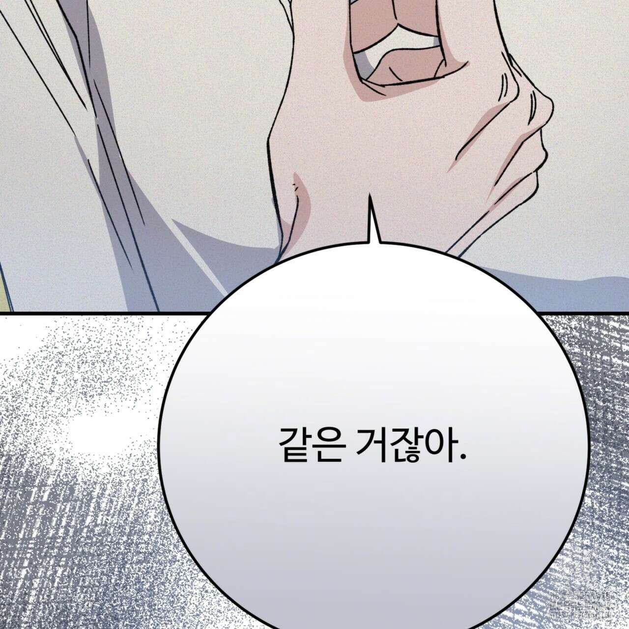폼리스 53화 159