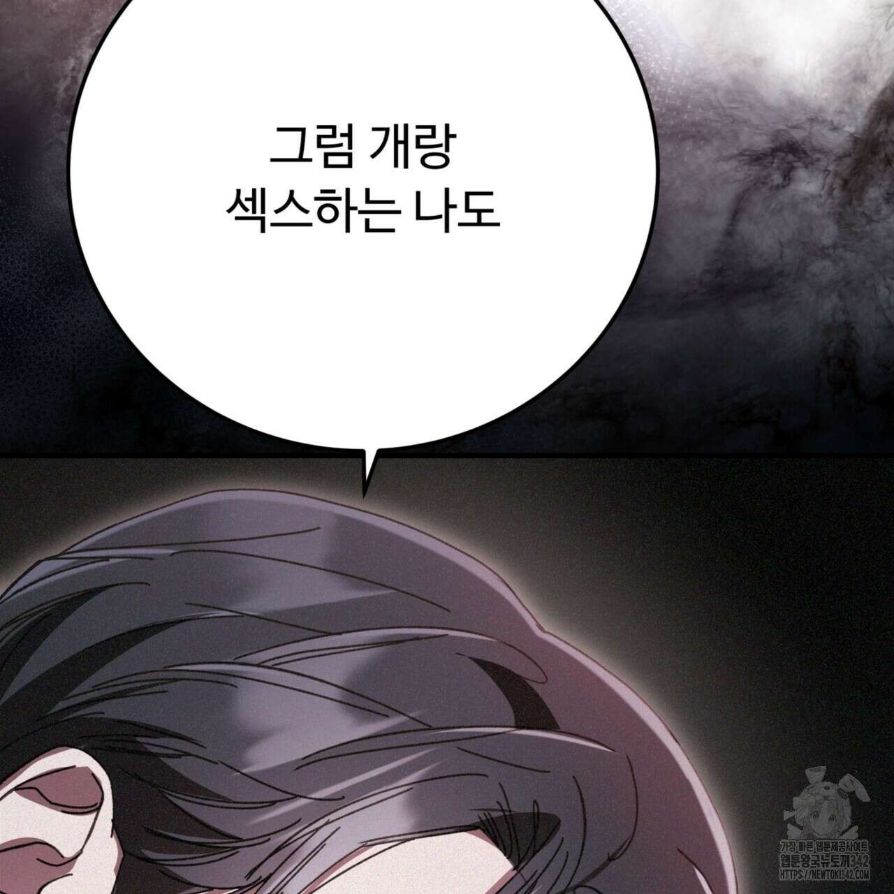 폼리스 53화 165