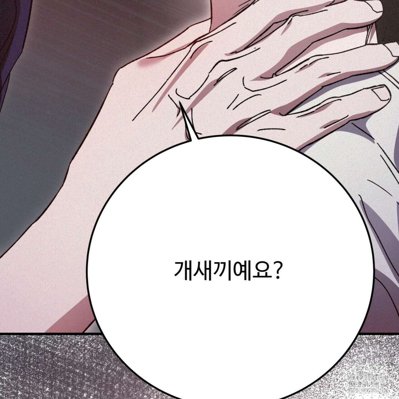 폼리스 53화 168