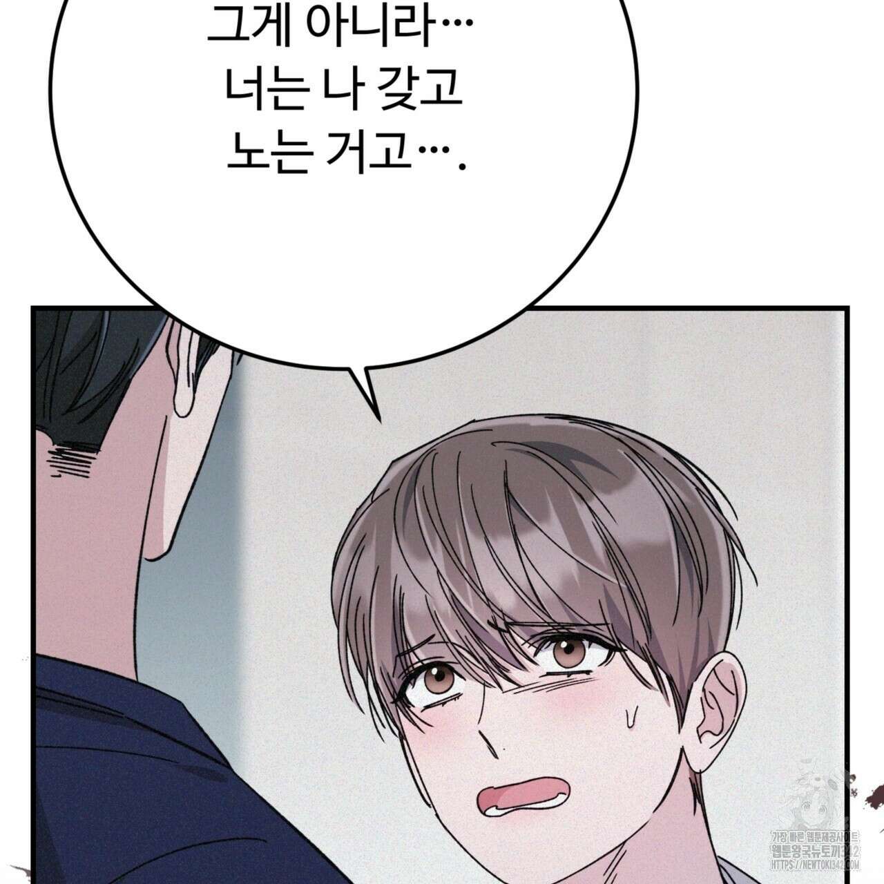 폼리스 53화 171