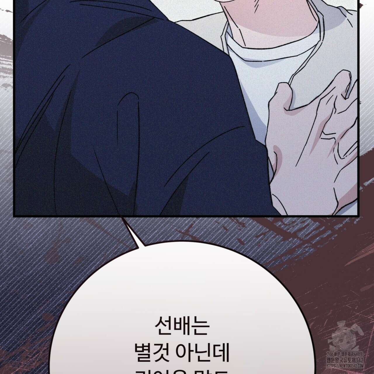 폼리스 53화 172