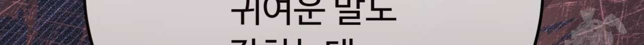 폼리스 53화 173